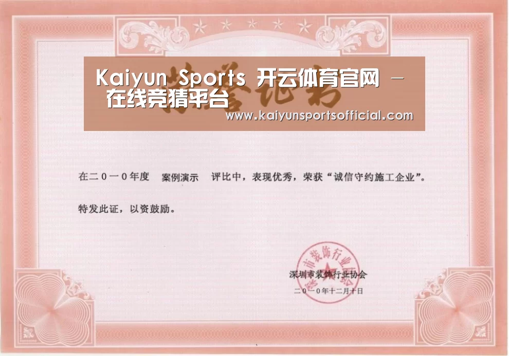 荣誉证书二(图1)