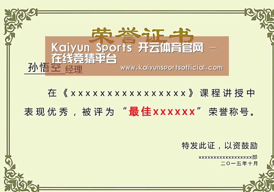 荣誉证书一(图1)