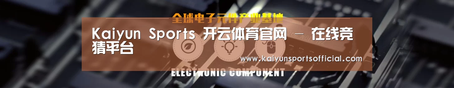 电子元件器械网站模板