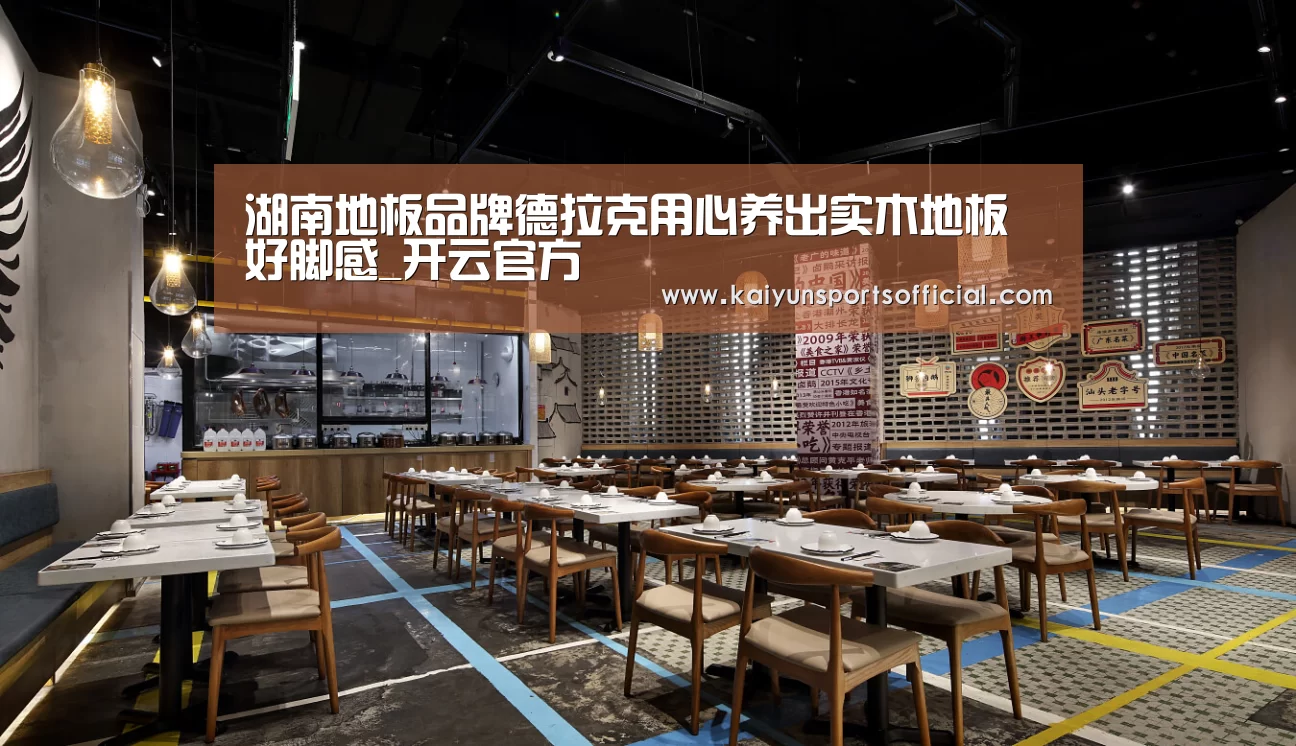 开云体育