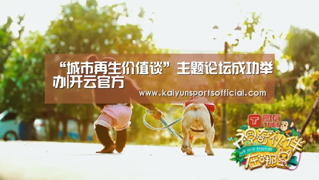 开云官方