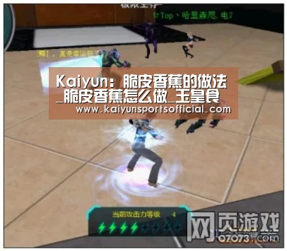 Kaiyun：脆皮香蕉的做法_脆皮香蕉怎么做_玉皇食品的菜谱(图2)