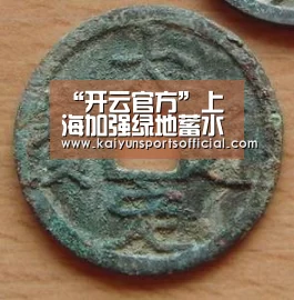 开云体育